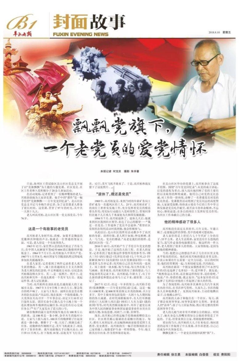 天天爱消除